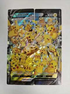 2026年最新】ピカチュウv 25thの人気アイテム - メルカリ