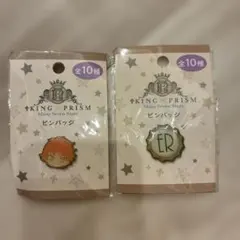 KING OF PRISMの十王院カケル　ピンバッジ×2