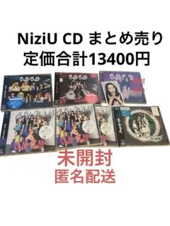 【最終値下げ】NiziU　CDまとめ売り