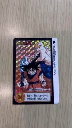 当時物★美品 ドラゴンボールZカードダス