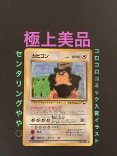 旧裏 カビゴン ゴースト 拡張シート 緑版 赤版 青版 コンプリート 108