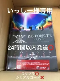 JSB FOREVER ~ONE~ 2DVD