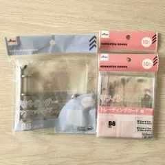 ダイソー 3穴バインダー B8 クリア＋トレカ用リフィル 3点セット ④