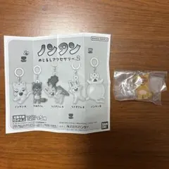 ノンタン　めじるしアクセサリー2 ガチャ　【たぬきさん】