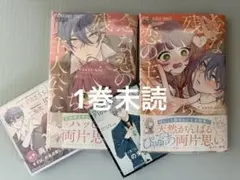 残念な恋の主人公たち.