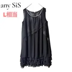 any SiS ブラック フリル ラッフル ワンピース パーティードレス L相当