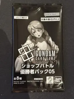 ガンダムカードゲーム ショップバトル 優勝パック05 参加賞 リソース