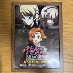 ガールズ＆パンツァー 最終章 額装済フライヤーのサムネイル