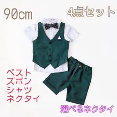 男の子 キッズ フォーマル 90 半袖 158 夏用スーツ グリーン