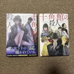 2026年最新】館シリーズ 綾辻の人気アイテム - メルカリ