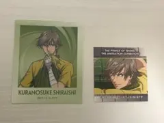 テニプリ展 白石蔵ノ介 ステッカー