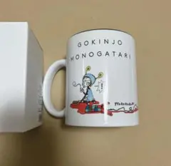 ご近所物語　特別展りぼん　バイカラーマグカップ　箱付きのサムネイル