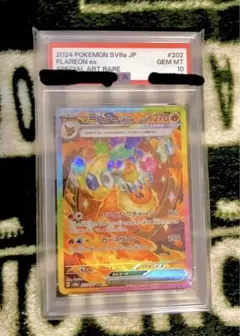 ブースターex SAR ARS10+ PSA10】ブースターex SAR [SV8a 202/187](ハイクラスパック「テラス