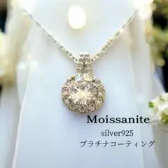 シルバー silver925 プラチナ Moissanite ダイヤ ネックレス