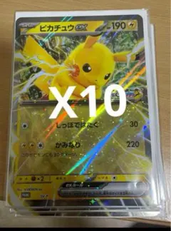 ジャンボカード ピカチュウex JR スタンプラリー 数量限定　未開封 1枚
