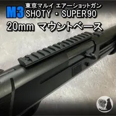 2026年最新】ショットガン m3の人気アイテム - メルカリ