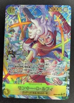 ルフィシークレットパラレル モンキー・D・ルフィ 【シークレット】【パラレル】【プロモ】【3rd