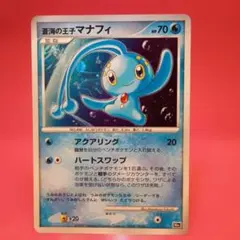 2026年最新】蒼海の王子マナフィの人気アイテム - メルカリ