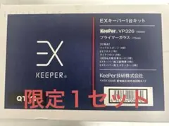 2026年最新】exキーパー メンテナンスの人気アイテム - メルカリ