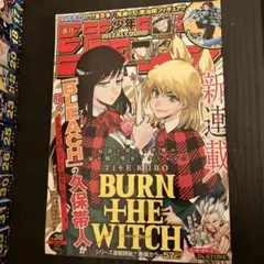 週刊少年ジャンプ2020年38号 BURN THE WITCH 新連載 - メルカリ