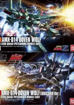 HGUC ドーベンウルフ デルタガンダム弐号機 セット - メルカリ