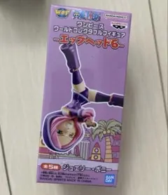 ワンピース　ワールドコレクタブルフィギュア　 エッグヘッド6 ボニー
