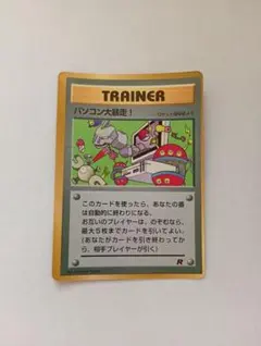 763.『神イラスト』ポケモン育て屋夫婦 旧裏 杉森建 カイリュー