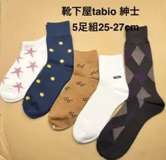 靴下屋tabio 紳士　ソックス5足組25-27cm
