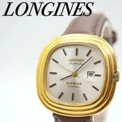 【自動巻き】LONGINES ADMIRAL 5スター ヴィンテージ スクエアのサムネイル