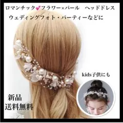ワイヤー ヘッドドレス　花嫁　ブライダル　ウェディング　 ヘアアクセサリー