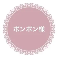 ポンポン様　リボン21m