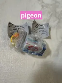 Pigeon ピジョン ミニチャーム ガチャガチャ 2点セット