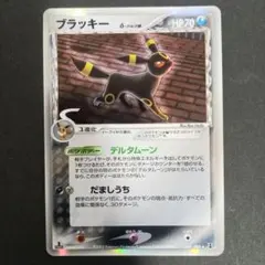 2025年最新】ブラッキー デルタ種の人気アイテム - メルカリ