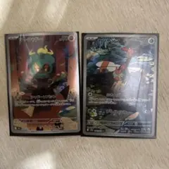 マーシャドーarとヤンヤンマar