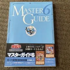 遊・戯・王オフィシャルカードゲームデュエルモンスターズマスターガイド　全7冊 遊☆戯☆王 オフィシャルカードゲーム デュエルモンスターズ