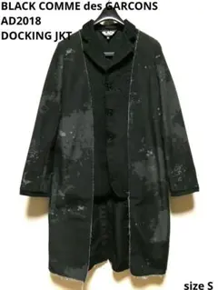 2025年最新】ドッキング ジャケット コムデギャルソンの人気アイテム