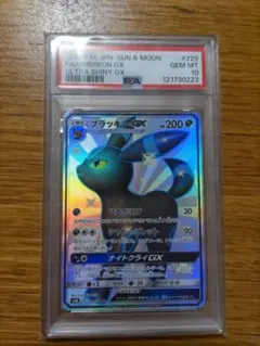 2025年最新】ブラッキーgx ssr psa10の人気アイテム - メルカリ