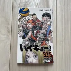 映画特典冊子セット　ハイキュー‼︎ ゴミ捨て場の決戦　鬼滅の刃　無限列車編