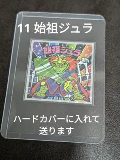 トロ様 リクエスト 4点 まとめ商品