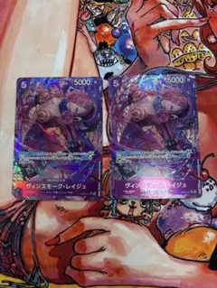 ヴィンスモーク・レイジュ 2枚セット　パラレル