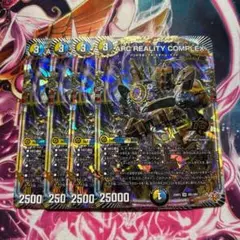 ARC REALITY COMPLEX マガルセカイコンプレックス　4枚