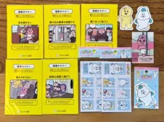 おぱんちゅううさぎ　ポストカード　んぽちゃむ　きみまろ　シール　ステッカー
