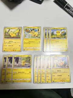 ⑥ポケモンカード ピカチュウ 13枚