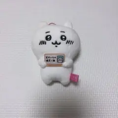 ちいかわ おかいもの検定1級 ぬいぐるみ エポスカードノベルティのサムネイル