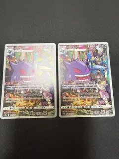 ポケモンカード ダークファンタズマ CHR 2枚セット - メルカリ