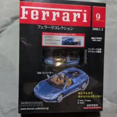 2026年最新】フェラーリ360スパイダーの人気アイテム - メルカリ