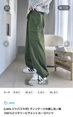Java 100%ミリタリーコットンカーゴパンツ M
