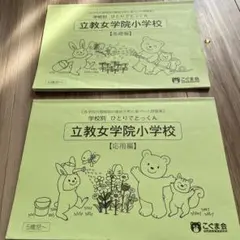 2026年最新】立教小 絵本の人気アイテム - メルカリ