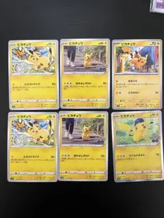 ポケモン　ピカチュウ　ワイルドボルト等　まとめ売り