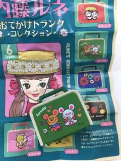 2026年最新】内藤ルネ ガチャの人気アイテム - メルカリ